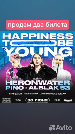 Билеты на концерт Heronwater