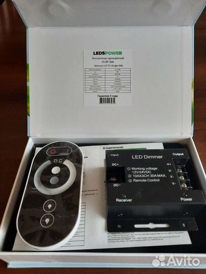 Диммер для светодиодной ленты