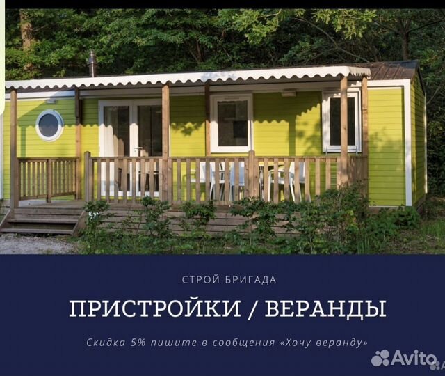 Бригада строителей