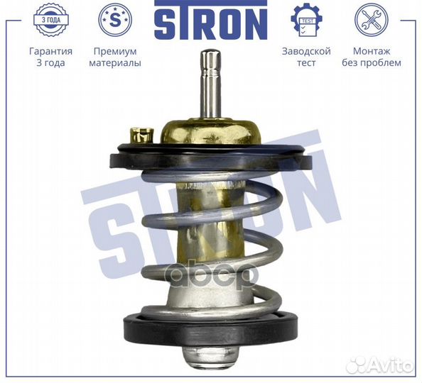 Термостат STT0045 stron