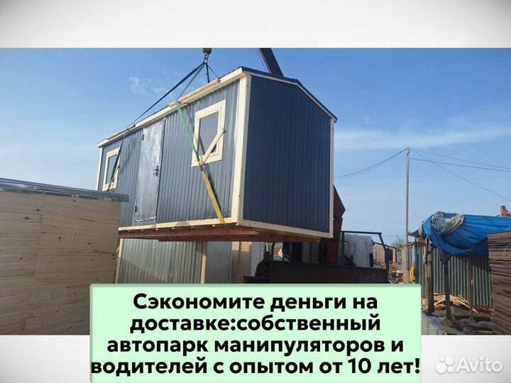 Бытовка для строителей. В наличии и на заказ