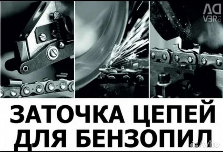 Заточка цепей для бензопил и электропил