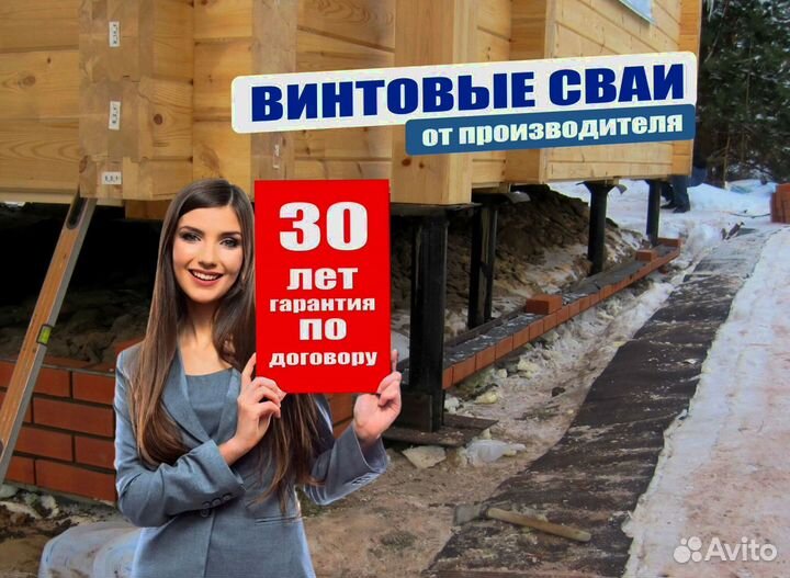 Винтовые сваи продажа есть монтаж