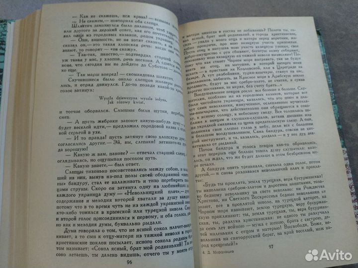 За чьи грехи Великий раскол (Д.Л.Мордовцев)