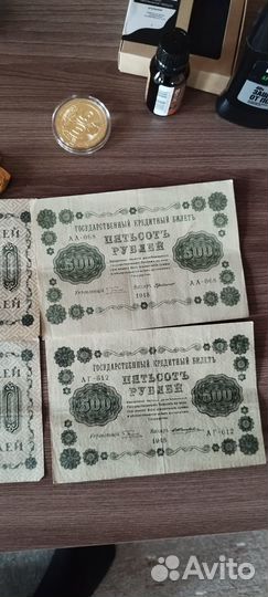 Старые бумажные деньги