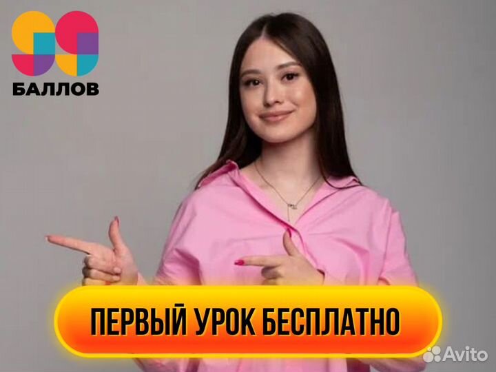 Репетитор по Истории