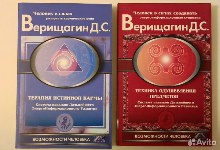Книги. Эзотерика