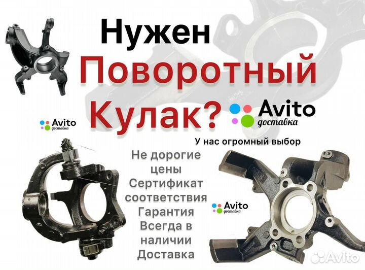 Saab 9-7X I Кулак Поворотный