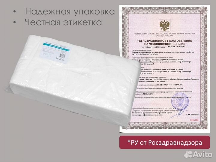 02-977 одноразовые полотенца 45х90 50шт cotto