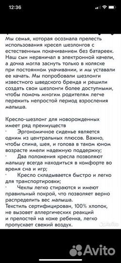 Шезлонг детский