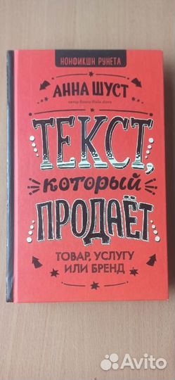 Анна Шуст 