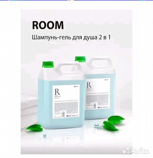 Шампунь для волос 5 л Room 2 в 1 (2 шт) Grass