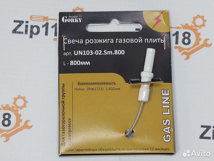 Свеча розжига для газовой плиты hansa