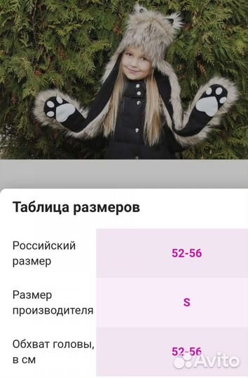 Шапка детская Зверошапка