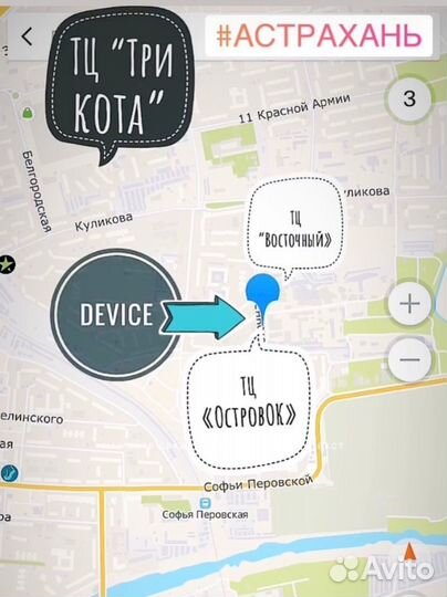 Зарядное устройство для телефона