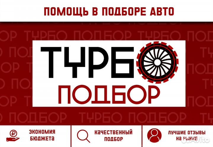 Автоподбор, Выездной подбор авто