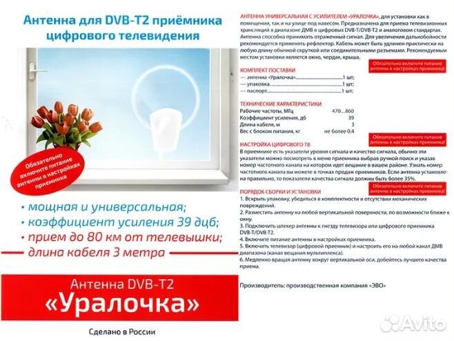 Антенна с усилителем