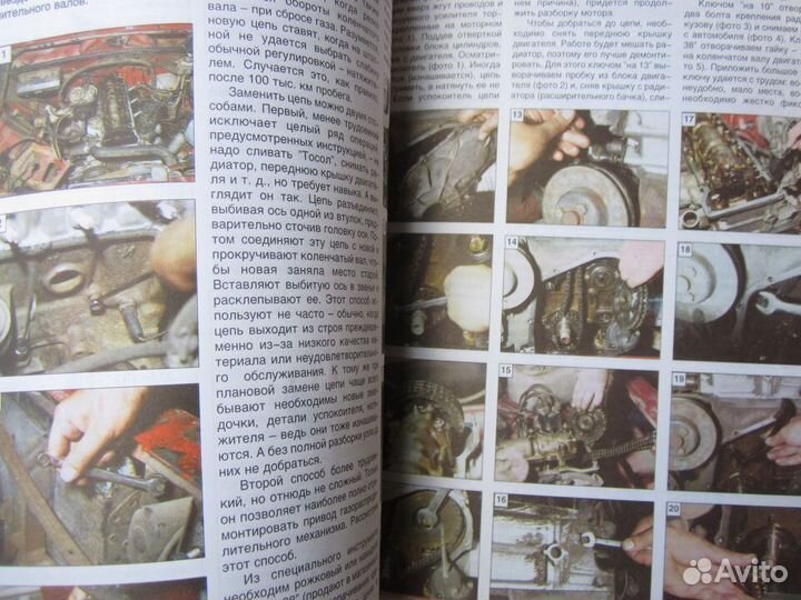 Книги Форд Эскорт и ваз-2106