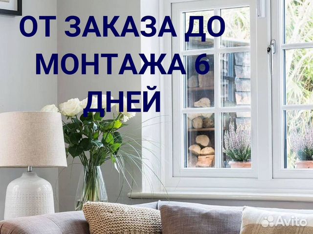 Пластиковые окна rehau