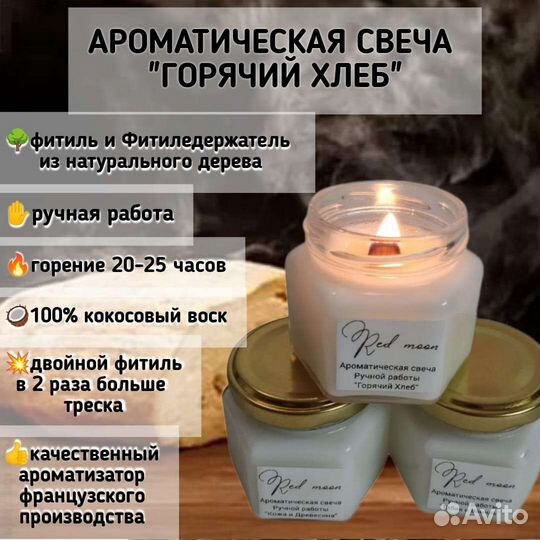 Ароматические свечи ручной работы, кокосовый воск