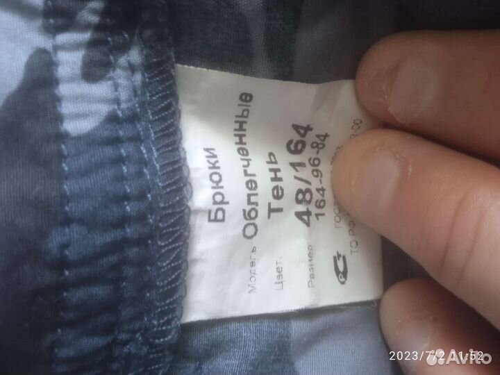 Форма военная, летняя, облегчённая размер 48/3