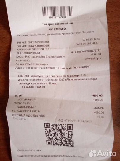 Аккумулятор на iPhone 6 повышенной ёмкости