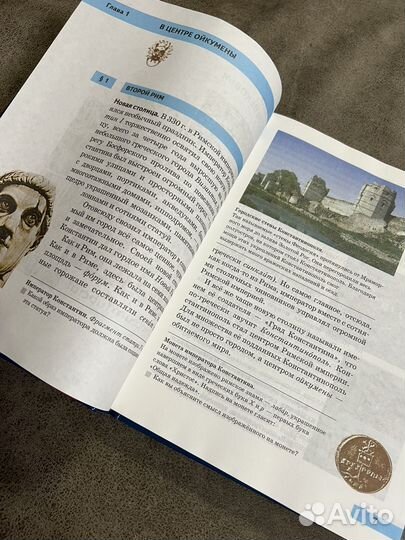 Учебник История Средних веков 6 класс, Бойцов