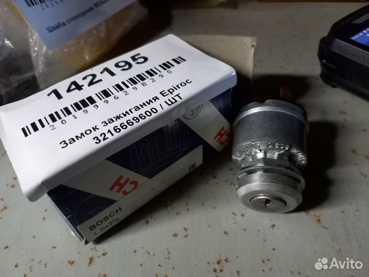 Замок зажигания Epiroc 3216669600