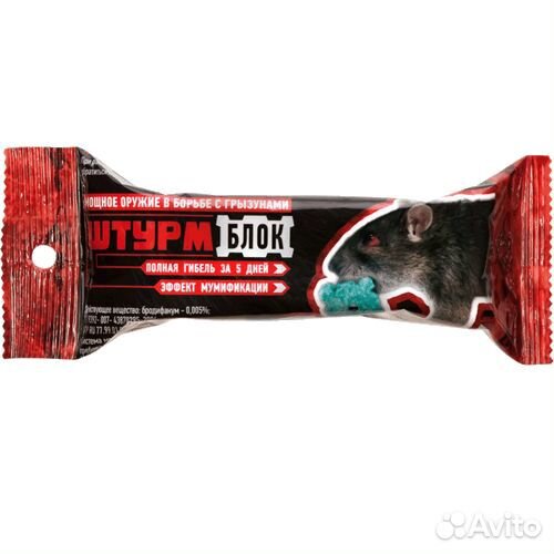 Пресс-блоки от грызунов.80г