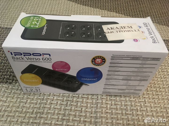 Ибп ippon Back Verso 600