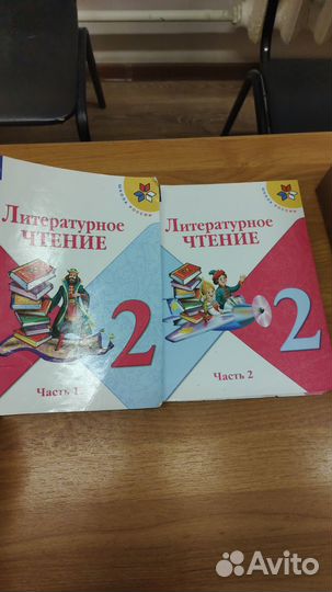 Учебник по литературе 2 класс