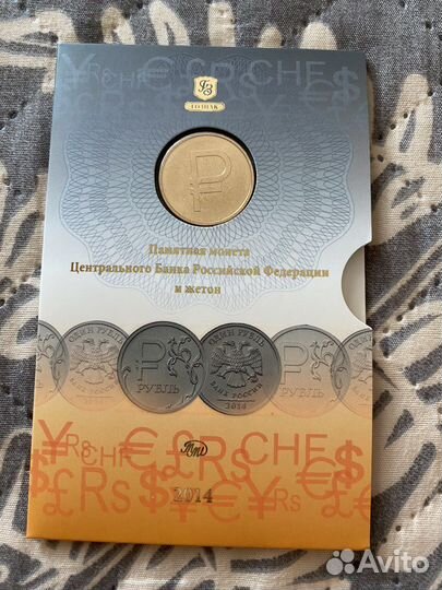 1 рубль 2014 графическое обозначение рубля