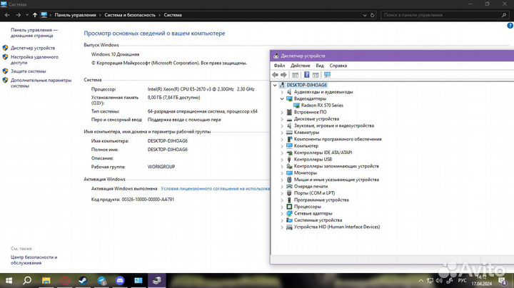 Игровой пк RX 570