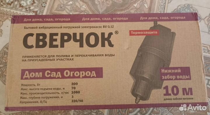Вибрационный насос верх. забор BV-0.28 каб. 25м be