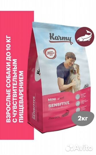Karmy Сухой корм Sensitive Mini для собак 2кг