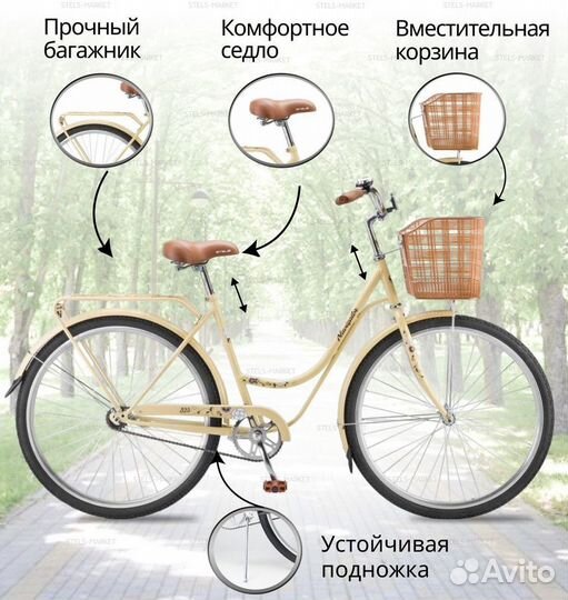 Велосипед 28