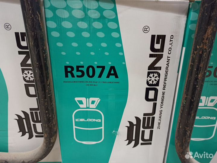 Фреон 404 507