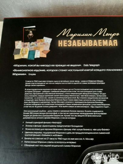 Книга.Мэрилин Монро.Шикарная книга