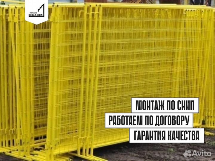 Временные ограждения спо оптом