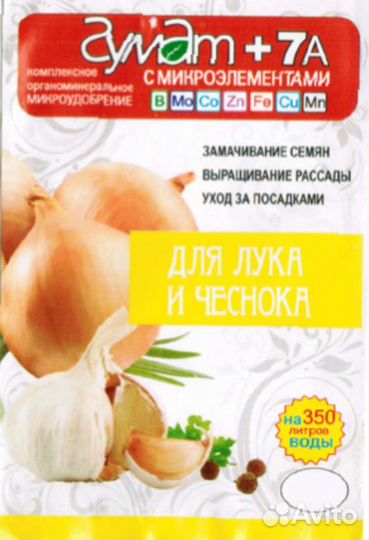 Гумат калия Удобрение