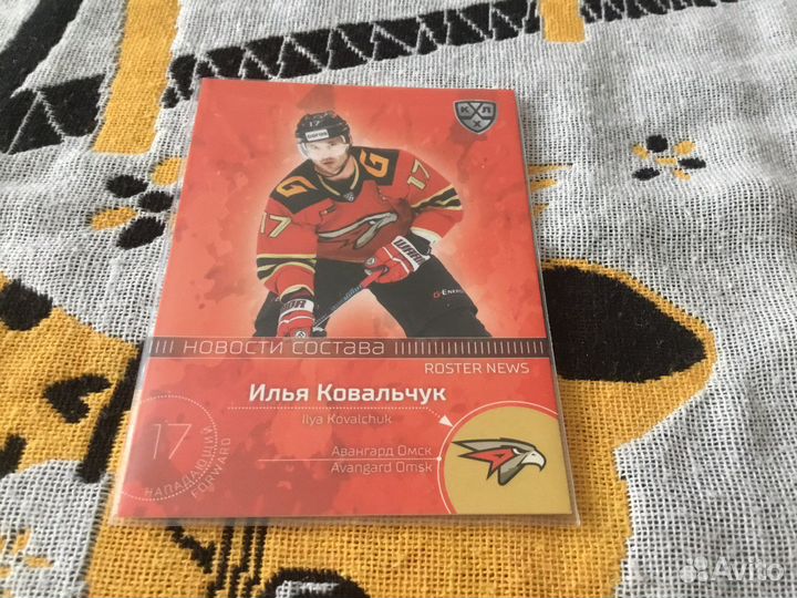 Карточки кхл