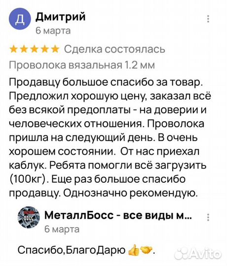 Арматура рифленая 18 мм с доставкой по Москве