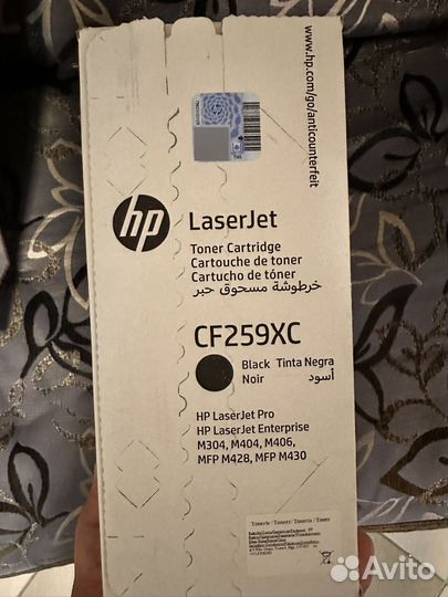 Картридж HP 59X, черный / CF259XC