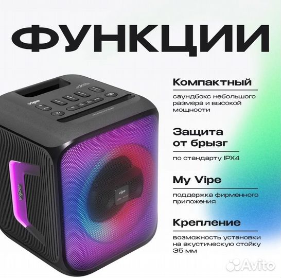 Портативная колонка Vipe Nitro X1 Pulsar 80w новая
