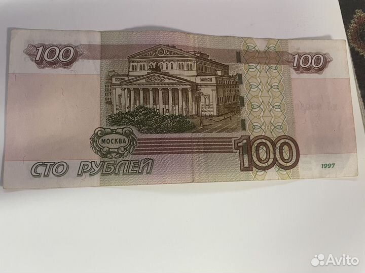 Банкнота 100 руб. с красивым номером