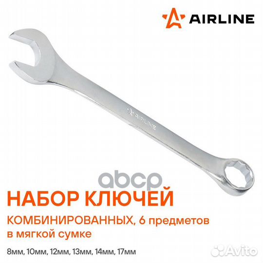 Набор ключей комбинированных PRO 6пр. (8-17мм)