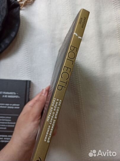 Бог есть. Энтони Флю