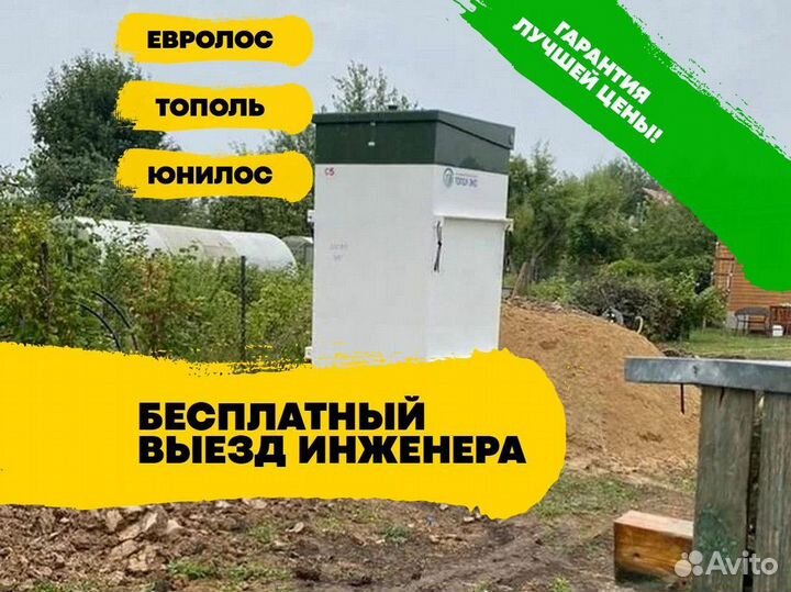 Септик топас под ключ