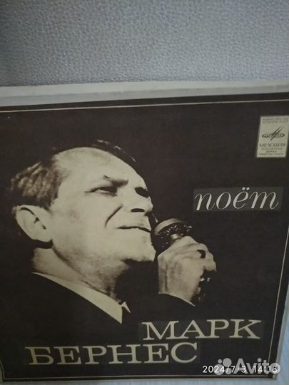 Виниловые пластинки СССР