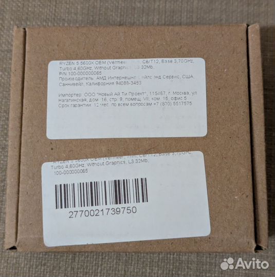 Процессор AMD Ryzen 5 5600X OEM AM4 новый